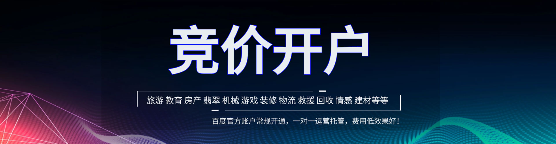 祁阳sem投放